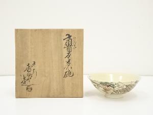 京焼　宮川香泉造　仁清写扇面平茶碗（共箱）